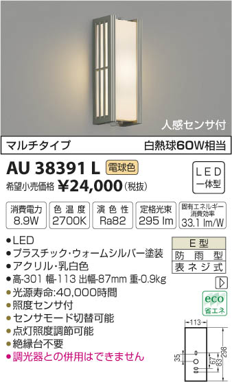 ߾ KOIZUMI ɱ֥饱å LEDŵ忧 AU38391L ᥤ̿