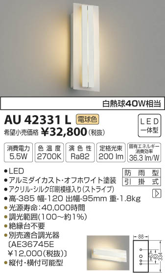 ߾ KOIZUMI ɱ֥饱å LEDŵ忧 AU42331L ᥤ̿