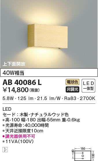 β|KOIZUMI ߾ ֥饱å AB40086L