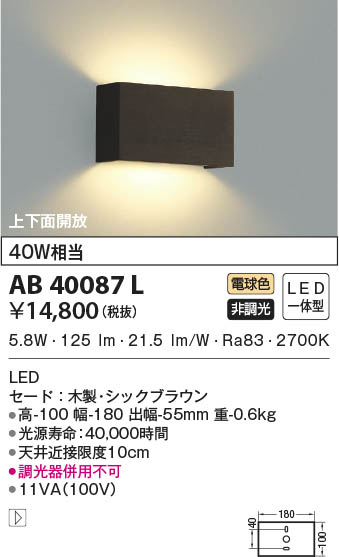 β|KOIZUMI ߾ ֥饱å AB40087L