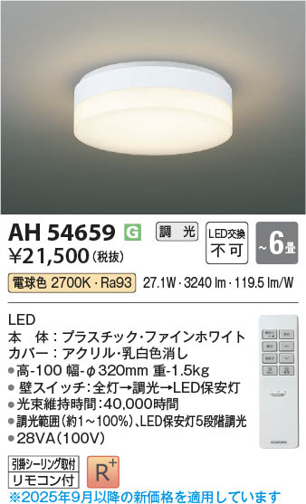 β Koizumi ߾ LED AH54659