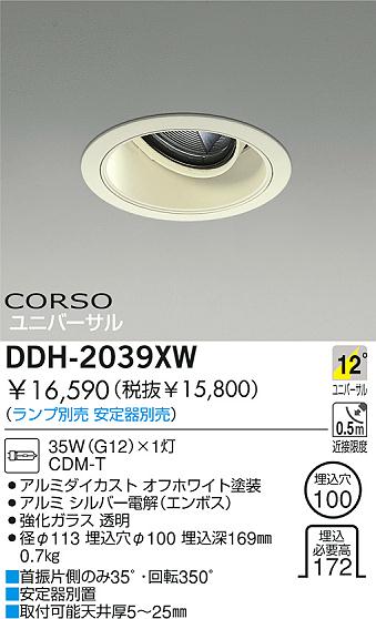 DAIKO  ŵ HID˥С饤 饤ȡ֡100 饤ȡ֡100 饤ȡǽ֡˥С100 DDH-2039XW