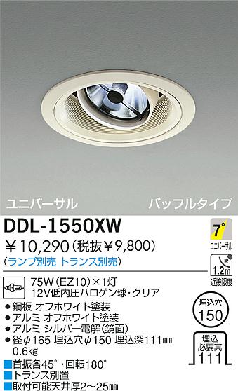 DAIKO  ŵ Ǯ˥С饤 饤ȡ֡ϥǮLED150 饤ȡ֡150ϥǮ 饤ȡǽ֡˥С󡤥ϥǮ150 DDL-1550XW