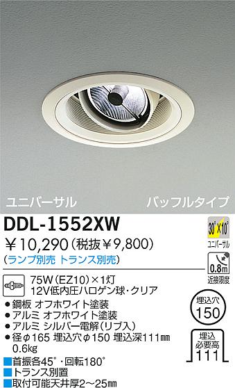 DAIKO  ŵ Ǯ˥С饤 饤ȡ֡ϥǮLED150 饤ȡ֡150ϥǮ 饤ȡǽ֡˥С󡤥ϥǮ150 DDL-1552XW