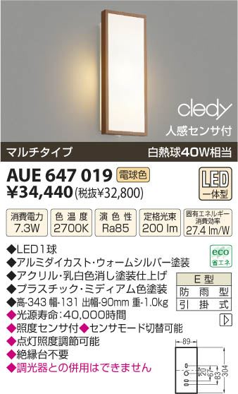 ߾ KOIZUMI LEDɱ֥饱å AUE647019 β