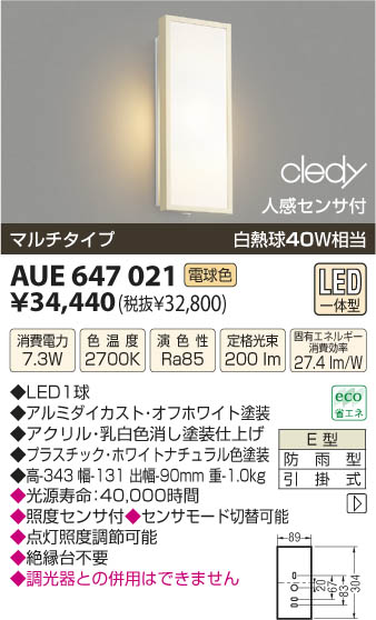 ߾ KOIZUMI LEDɱ֥饱å AUE647021 β