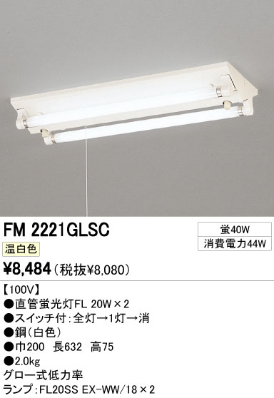 ODELIC ǥå ١饤 FM2221GLSC ᥤ̿