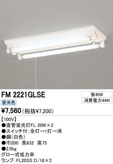 ODELIC ǥå ١饤 FM2221GLSE ᥤ̿