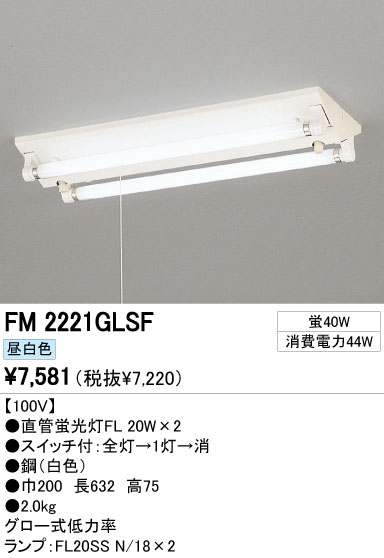 ODELIC ǥå ١饤 FM2221GLSF ᥤ̿