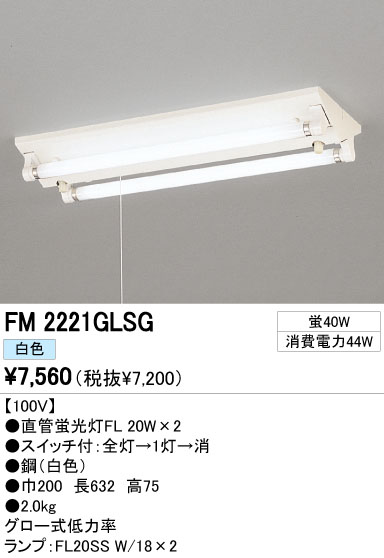 ODELIC ǥå ١饤 FM2221GLSG ᥤ̿