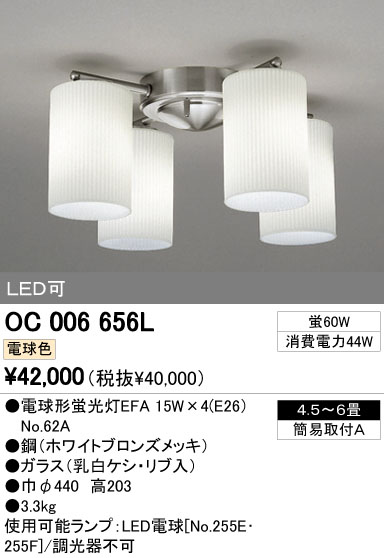 ODELIC OC006656L ᥤ̿