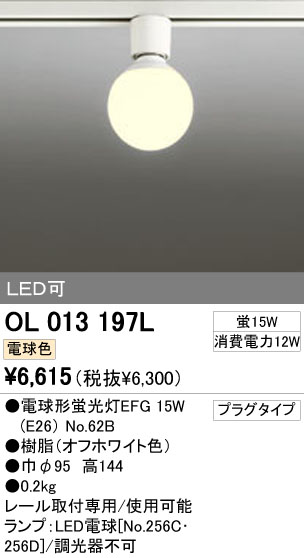 ODELIC OL013197L ᥤ̿