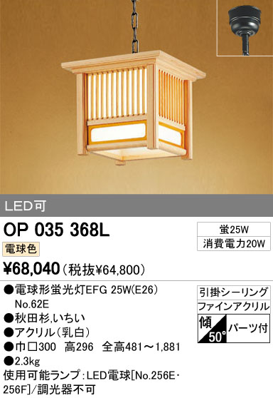 ODELIC OP035368L ᥤ̿