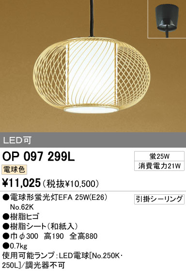 ODELIC ǥå ڥȥ饤 OP097299L ᥤ̿