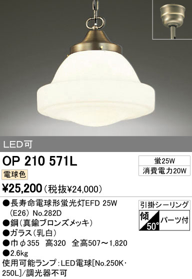 ODELIC OP210571L ᥤ̿
