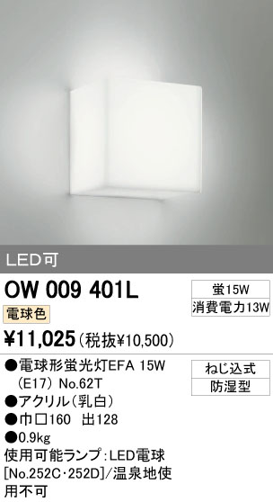 ODELIC ǥå Х롼饤 OW009401L ᥤ̿