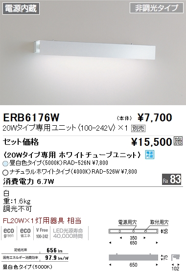 ƣ ENDO LED ֥饱å ERB6176W ᥤ̿