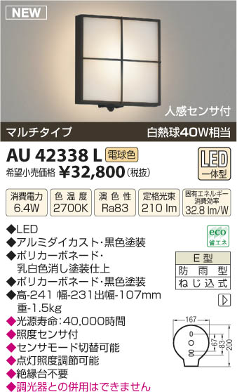 ߾ KOIZUMI ɱ֥饱å LED AU42338L β