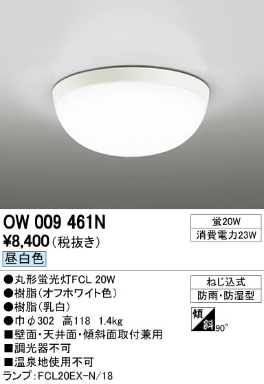 ODELIC ǥå ƥꥢ饤 OW009461N ᥤ̿