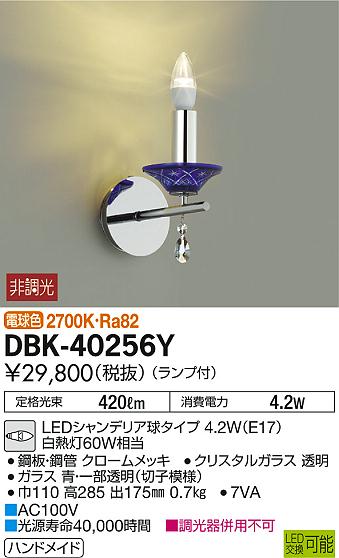 ʼ̿DAIKO ŵ LED ֥饱å DBK-40256Y