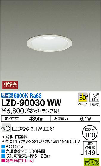 ʼ̿DAIKO ŵ 饤 LZD-90030WW