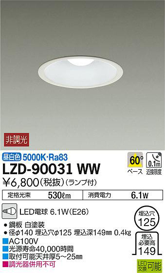 ʼ̿DAIKO ŵ 饤 LZD-90031WW
