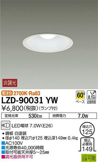 ʼ̿DAIKO ŵ 饤 LZD-90031YW