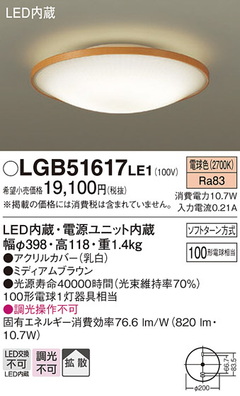 Panasonic 󥰥饤 LGB51617LE1 ᥤ̿