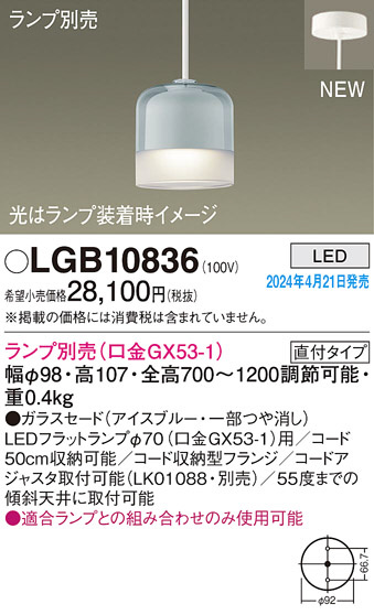 Panasonic ڥȥ饤 LGB10836 ᥤ̿