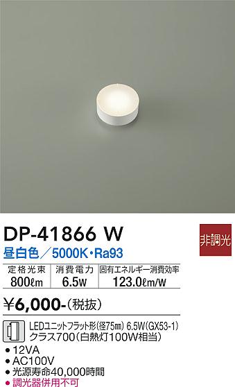 ʼ̿ | DAIKO ŵ LED DP-41866W