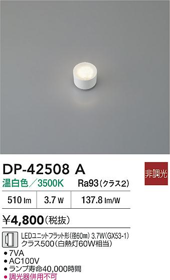 ���ʼ̿� | DAIKO ����ŵ� LED���� DP-42508A | LED�������η�¡��ʰ����� �����Ҹ�