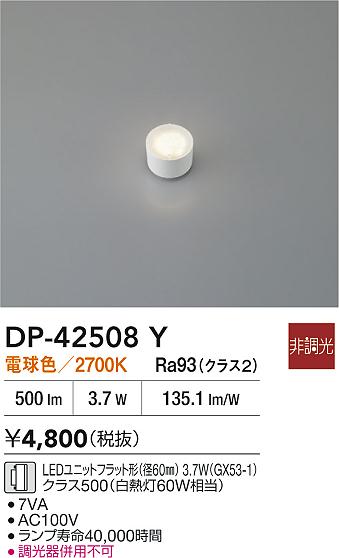 ʼ̿ | DAIKO ŵ LED DP-42508Y | LEDη¡ʰ Ҹ