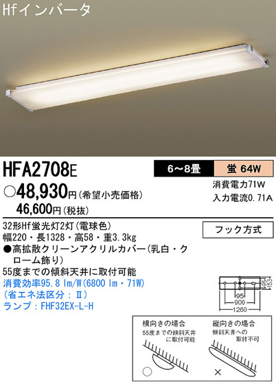 Panasonic å饤 HFA2708E ᥤ̿