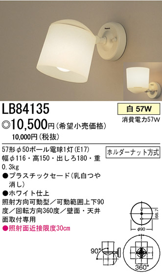ѥʥ˥åŹ PANASONIC ֥饱å LB84135 Ϣ ֥饱å 691700