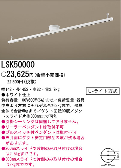 ѥʥ˥åŹ PANASONIC ¾° LSK50000 Ϣ ¾°