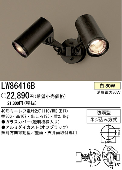 ѥʥ˥åŹ PANASONIC ƥꥢ饤 LW86416B Ϣ ƥꥢ饤 571580