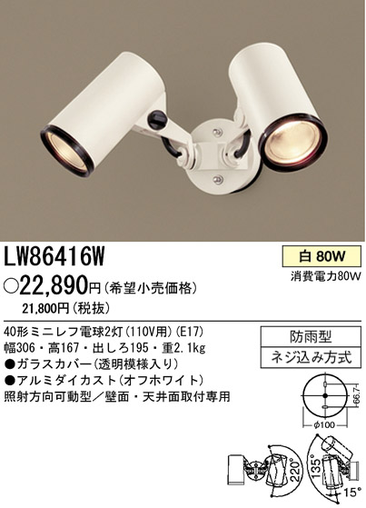 ѥʥ˥åŹ PANASONIC ƥꥢ饤 LW86416W Ϣ ƥꥢ饤 571580