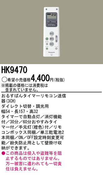 PANASONIC HK9470 ᥤ̿