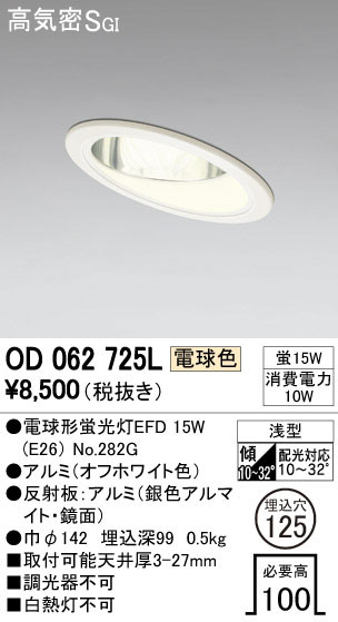 ODELIC ǥå 饤 OD062725L ᥤ̿