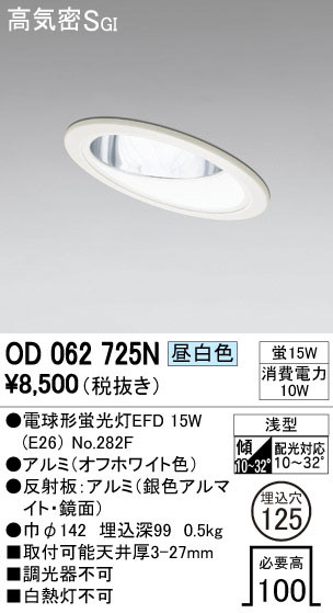 ODELIC ǥå 饤 OD062725N ᥤ̿