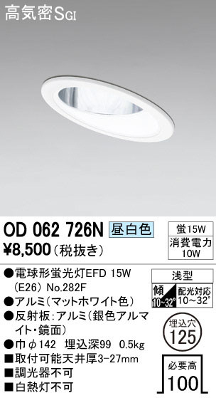 ODELIC ǥå 饤 OD062726N ᥤ̿