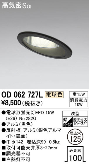 ODELIC ǥå 饤 OD062727L ᥤ̿