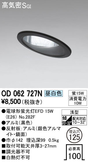 ODELIC ǥå 饤 OD062727N ᥤ̿