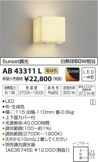 ߾ KOIZUMI ֥饱å LEDŵ忧 AB43311L ᥤ̿