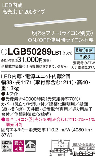 Panasonic ۲ LGB50289LB1 ᥤ̿