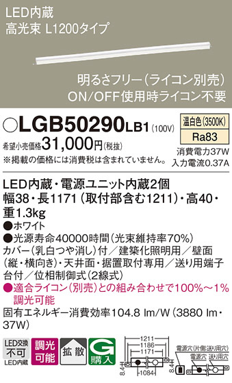 Panasonic ۲ LGB50290LB1 ᥤ̿