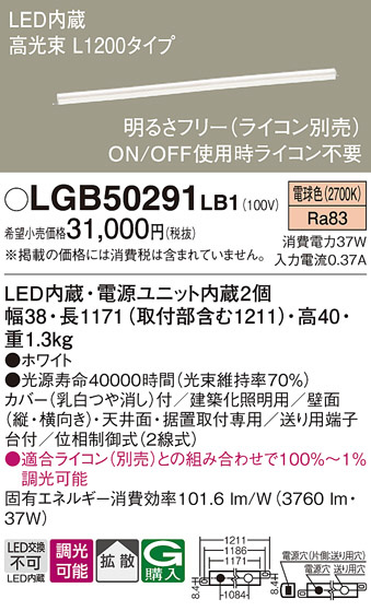 Panasonic ۲ LGB50291LB1 ᥤ̿