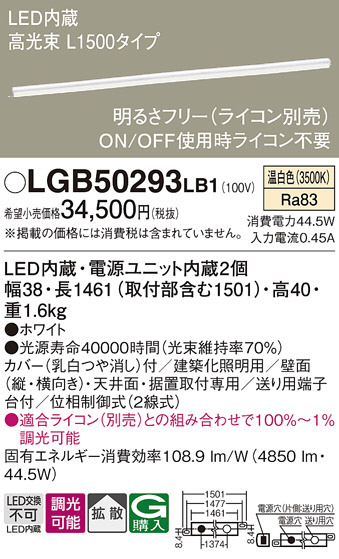 Panasonic ۲ LGB50293LB1 ᥤ̿