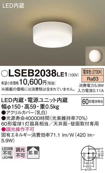 Panasonic 󥰥饤 LSEB2038LE1 ᥤ̿