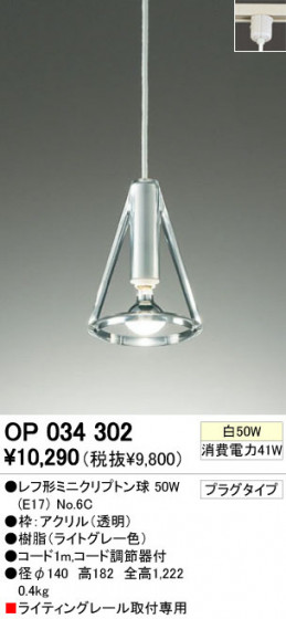 ODELICڥȡOP034302